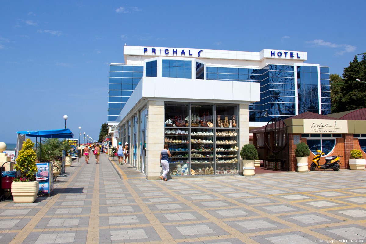 Adler (Адлер)